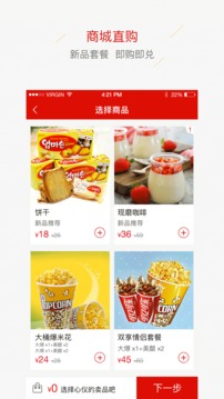 华士达影城  v2.6.8图1