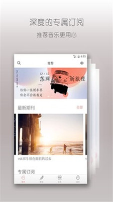 落网音乐打包下载免费版安装苹果手机软件  v6.3.2图1