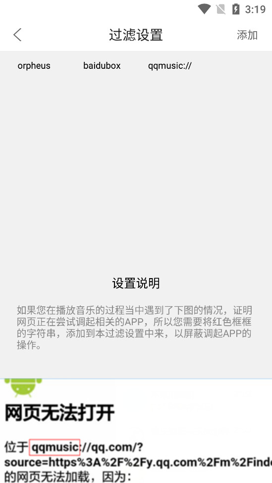 嗅探大师手机版免费下载官网  v1.0图1