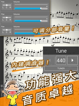 伴奏王免费版下载苹果  v1.0.0图3