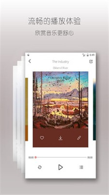落网音乐官网下载安卓版安装  v6.3.2图3