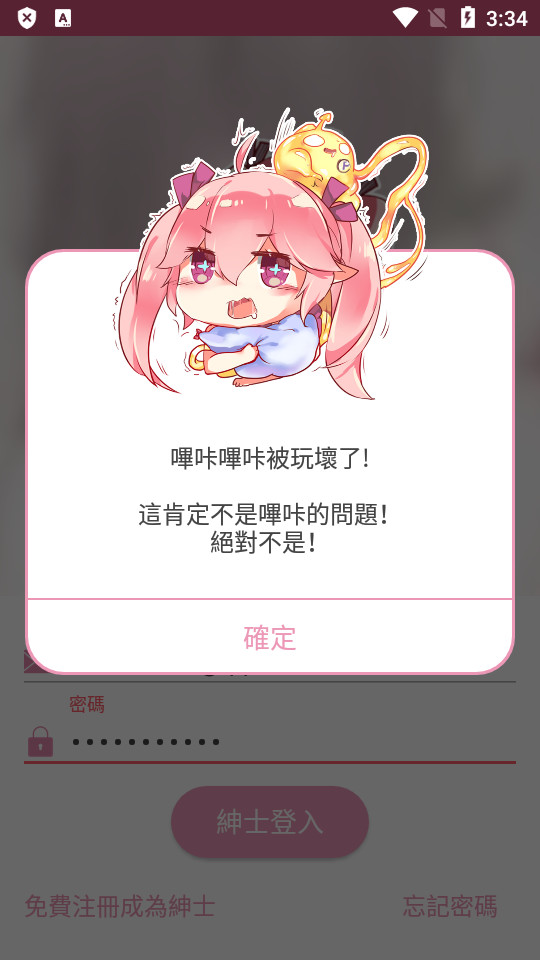 哔咔动漫app最新版下载安装官网苹果版  v1.0.1图1