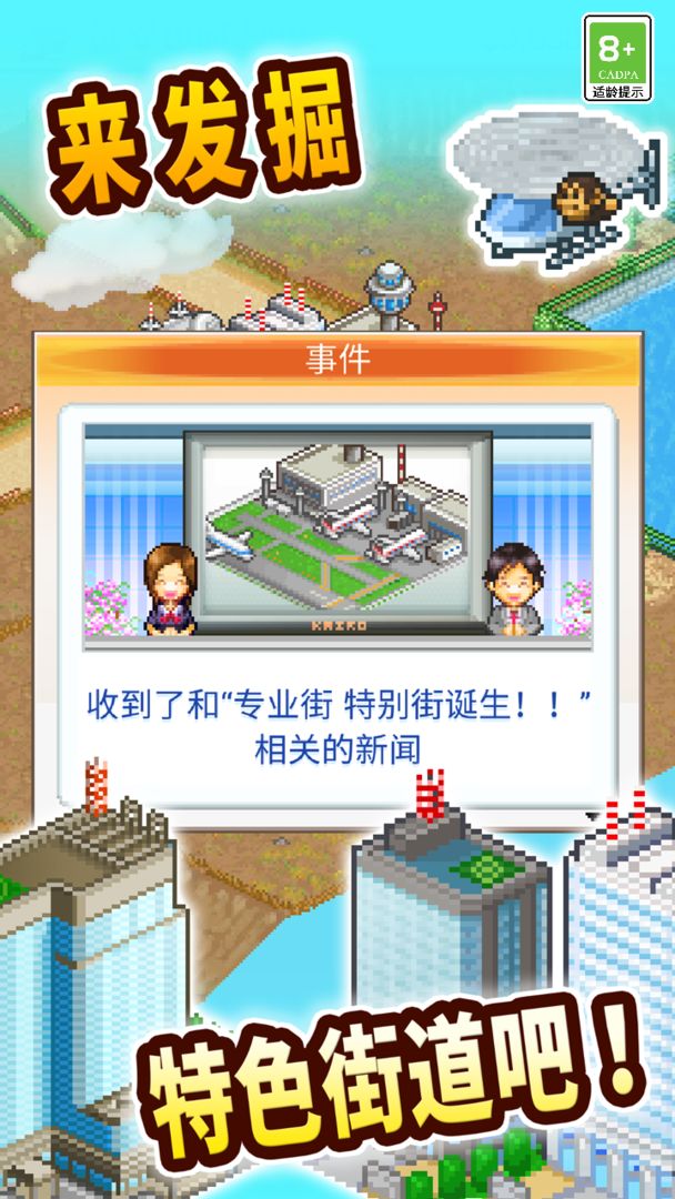 创造都市岛物语安卓版  v1.2.6图1