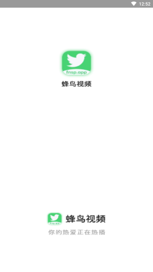 蜂鸟追剧app下载官方免费  v1.3.1图1