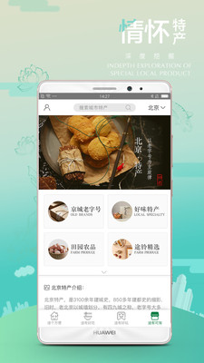 途铃  v3.2.3图3