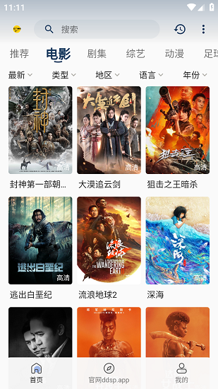 豆丁视频的意见反馈  v2.9.2图2