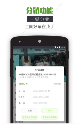 迈迈二手机  v2.0.1图3