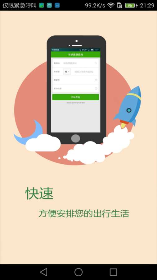 爱车管家  v1.3图3