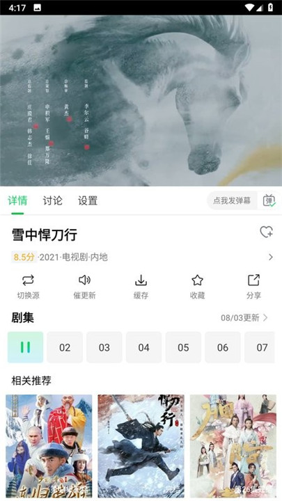 优选短剧免费版在线观看  v1.4.8图1