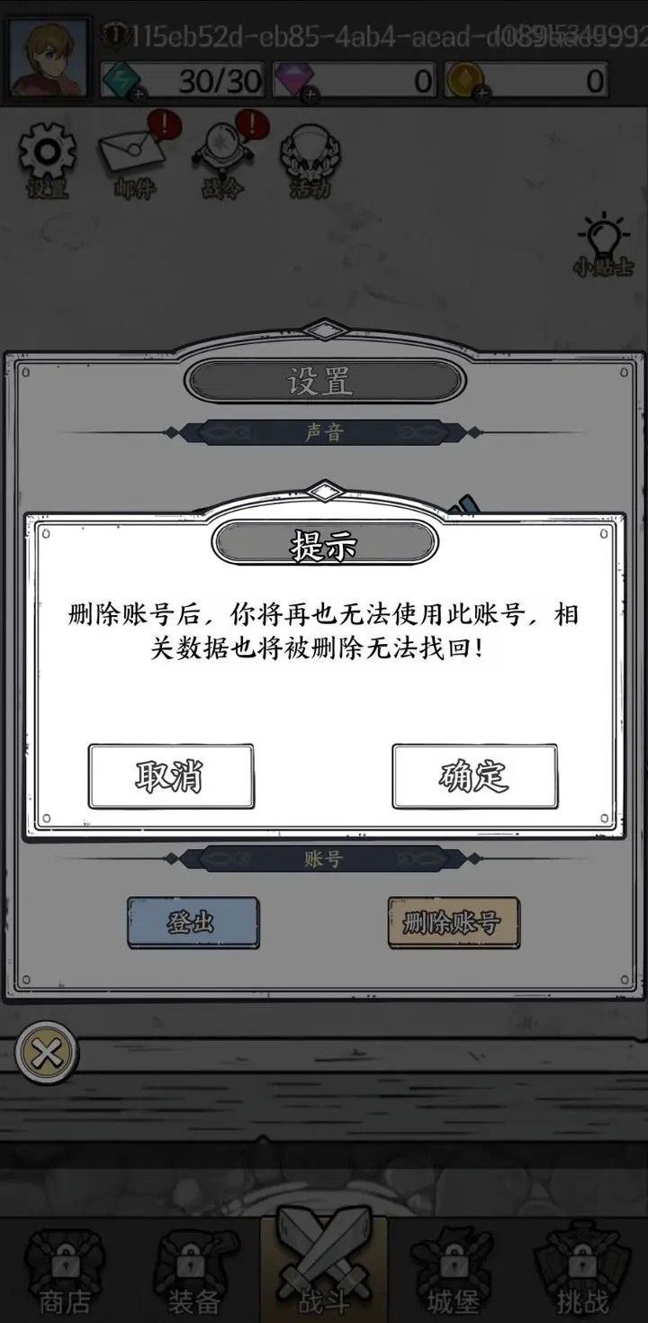 国王指意手游2023  v1.0.3图3