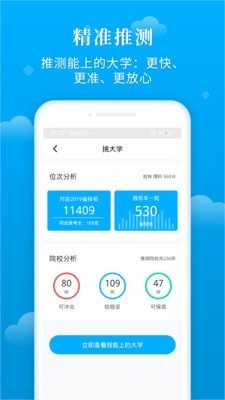 蝶变志愿的vip帐号  v3.1.7图4