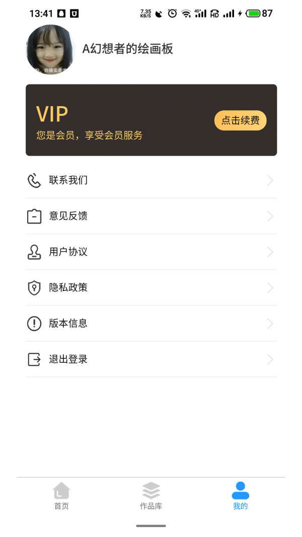 大拇指去水印  v1.0.0图2