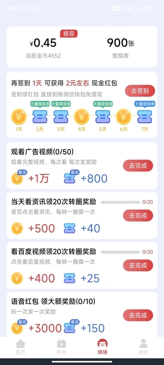 趣宝短剧下载安装最新版本免费观看  v5.8.0图2