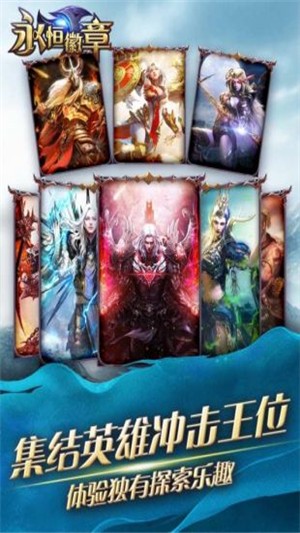 永恒徽章最新版  v4.1图5