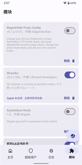 狐狸面具app  v25.2图3