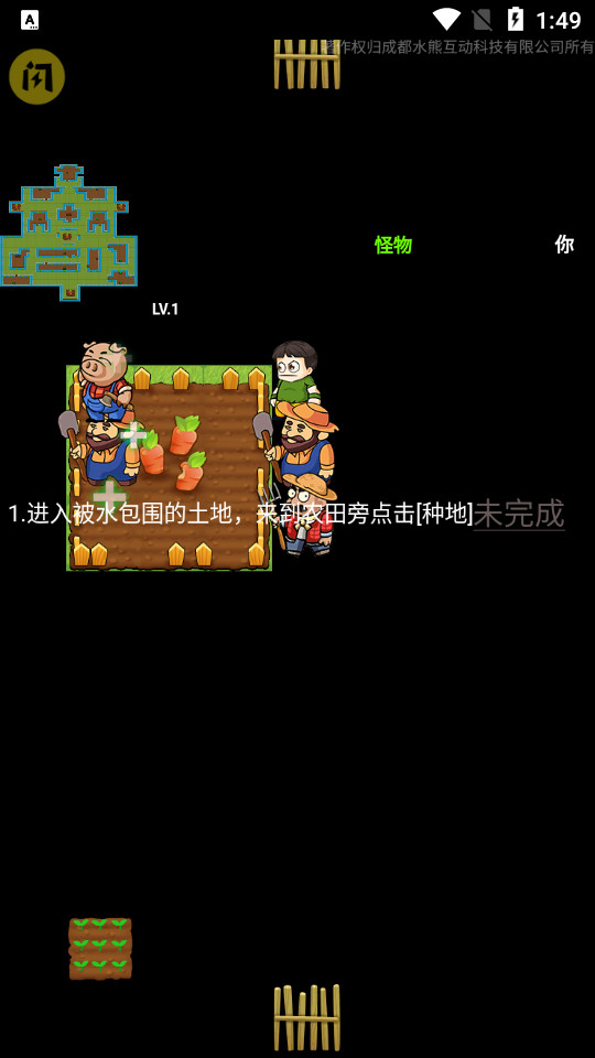 别惹农夫破解版最新版  v1.4.1图3