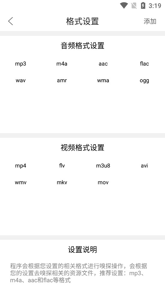 嗅探大师软件下载安装最新版