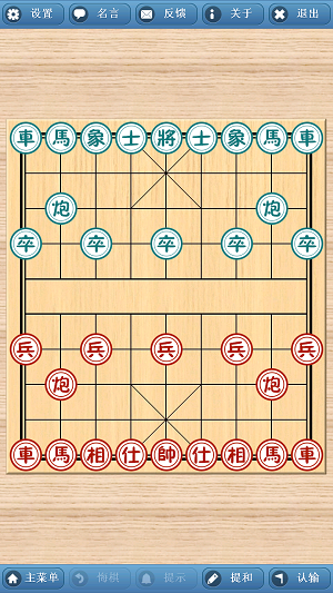 象棋巫师最新版本3.3.6  v3.3.7图1