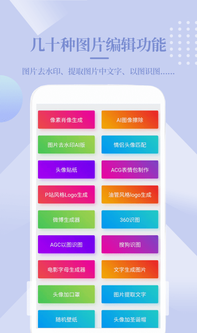 小短手图片编辑  v1.0.0图2