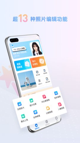 照片智能修复  v2.3.5图1