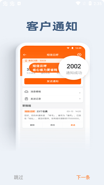 申行者小件员版app官方下载  v1.2.10图3