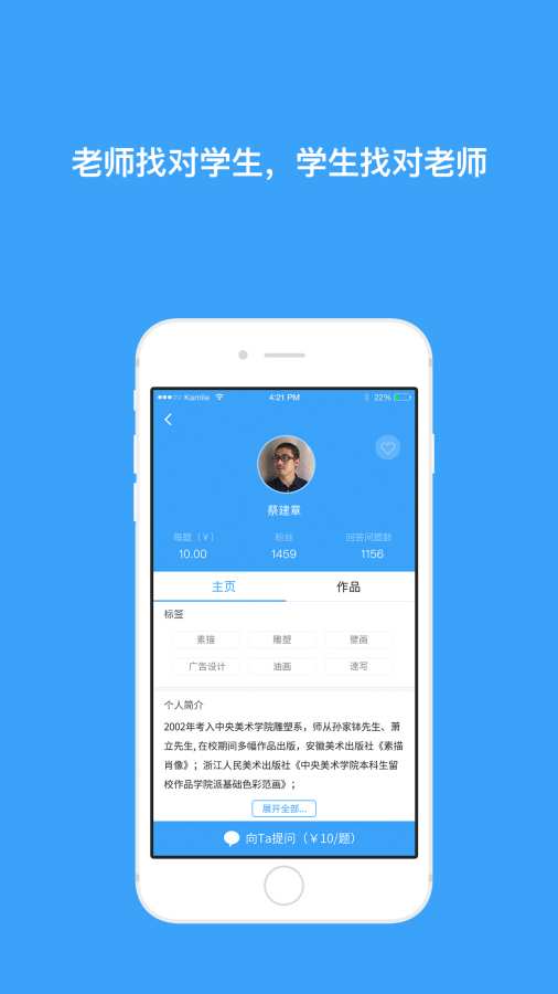 艺问艺答  v1.0.3图3