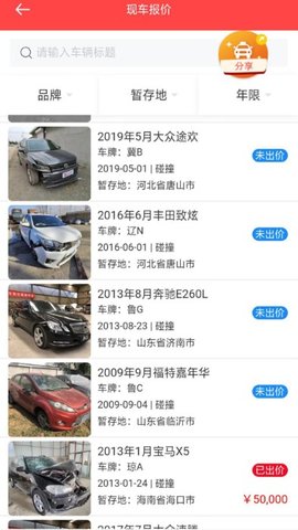 斗金拍卖  v1.0.42图3