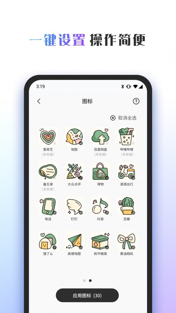 Colorful  v1.2.2m图4