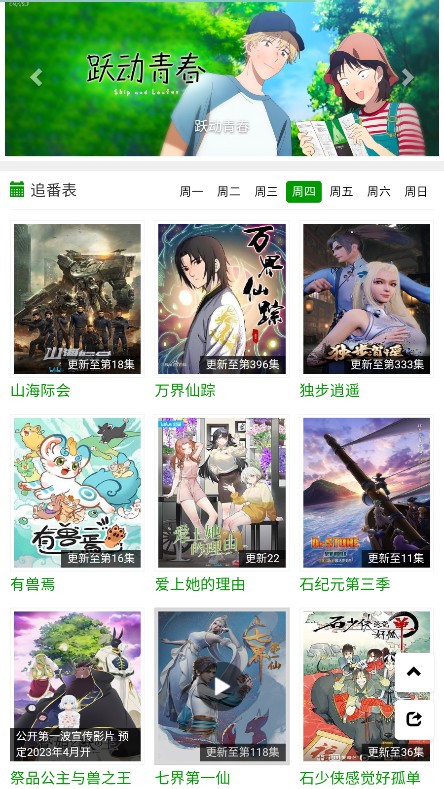 火狼动漫网在线观看最新动漫电影免费版