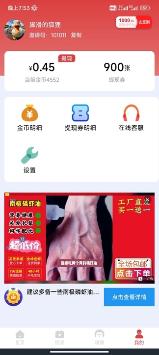 趣宝短剧app下载安装免费观看官网  v5.8.0图1