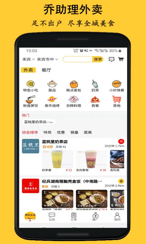 乔助理  v1.0.0图2