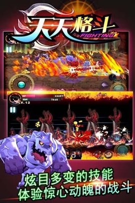 天天格斗2下载安装  v3.8.6图1