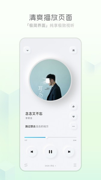 天天畅听2024  v1.0.0图1