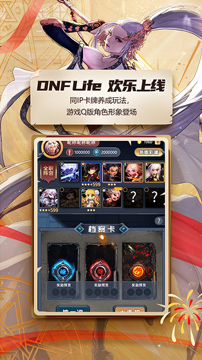 dnf助手一键领取手机版官网  v3.22.1图3