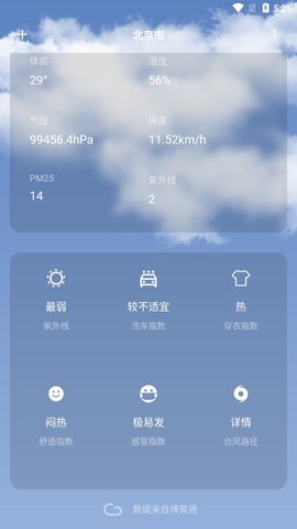 博聚通  v3.0.7图2