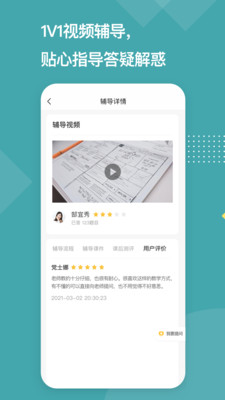 留学酱学霸端  v1.0.1图2