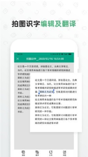 扫描仪全能王官网  v1.1.0图3