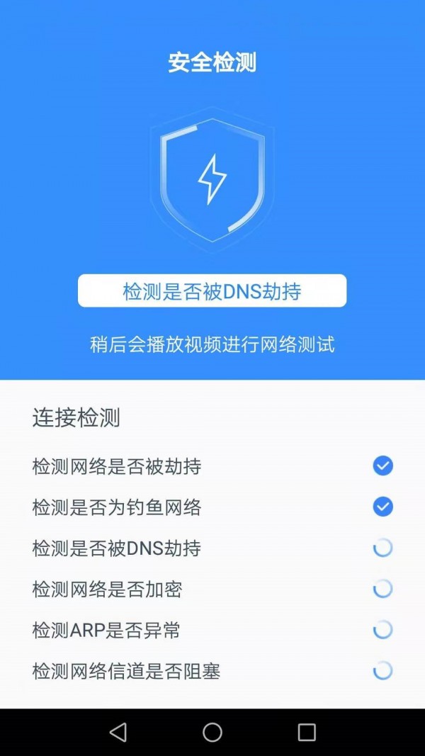 达达WIFI助手