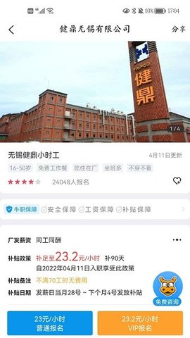 牛职工作网  v1.1.0图2