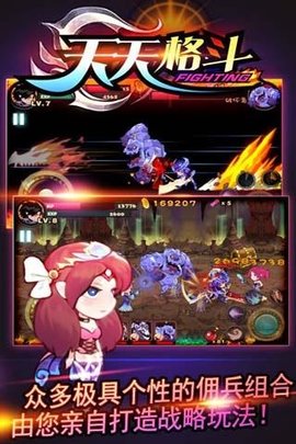 天天格斗2下载安装  v3.8.6图2