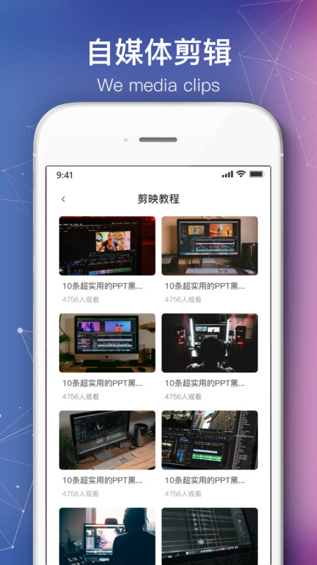 会声会影剪辑手机版下载安装免费  v1.5.0图2