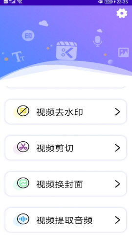 音频提取器去水印免费版  v1.1图3