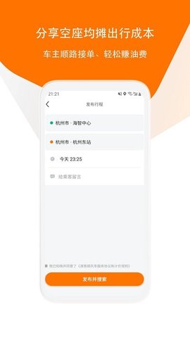 滴答出行  v7.7.0图3