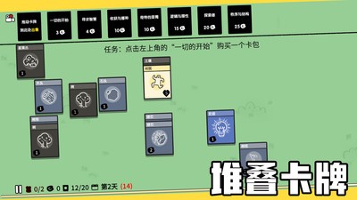 堆叠大陆最新版本内置菜单  v1.0.0图2