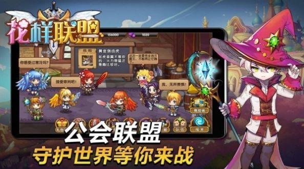 花样联盟破解版下载可触屏  v2.11图1