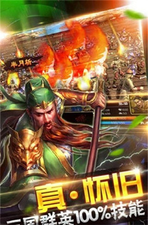 可乐三国游戏  v1.02图1