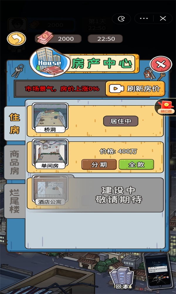 我养你阿游戏破解版最新版  v1.0图2