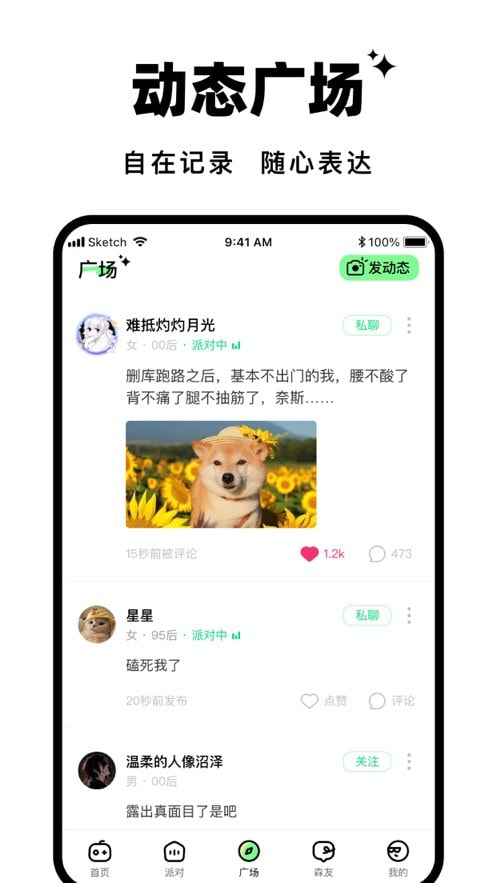 森林进化论官方授权  v1.0.0图1