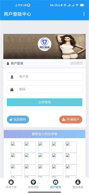 ks网红商城  v1.0图1