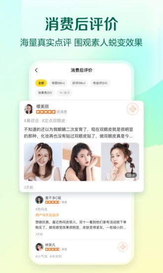 柠檬爱美  v3.34.0图3